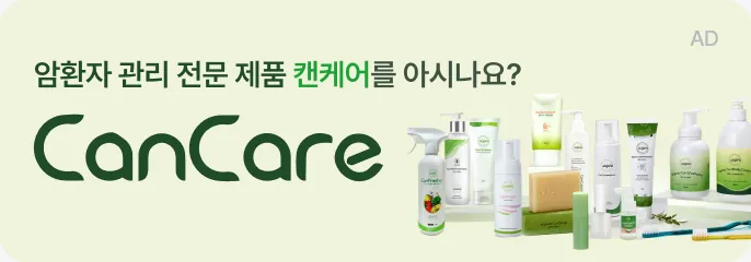 cancare