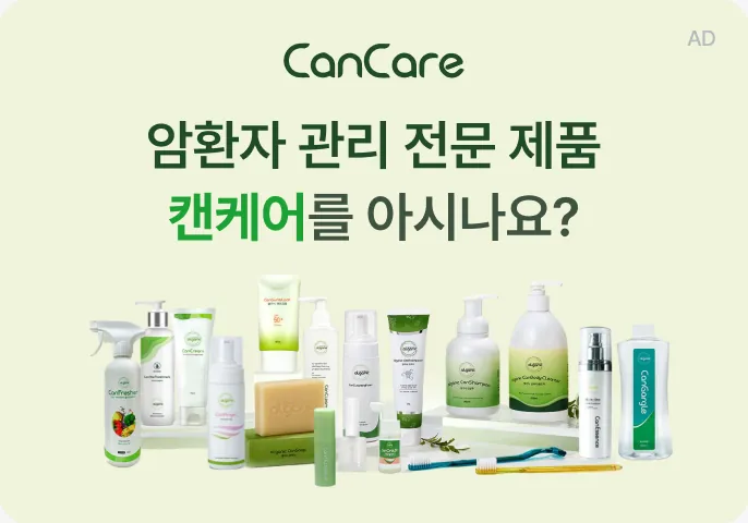 cancare
