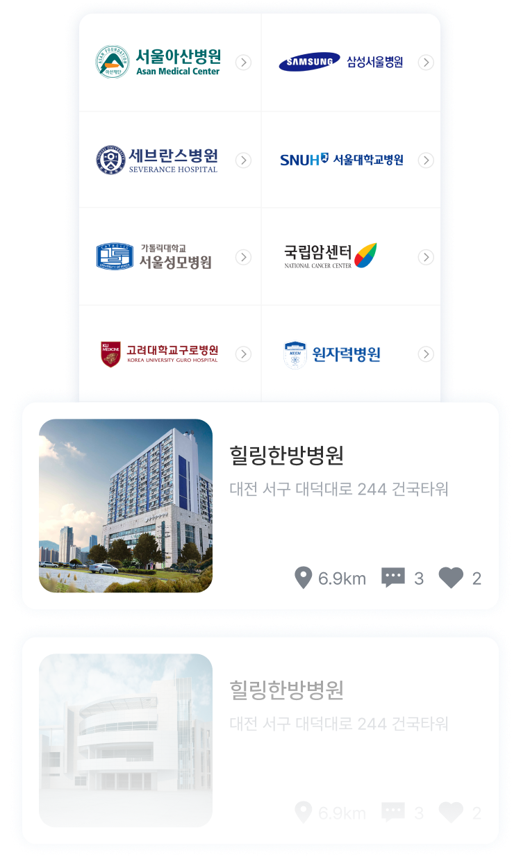 상급병원 주변검색